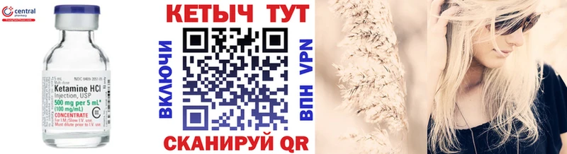 КЕТАМИН VHQ  Черногорск 