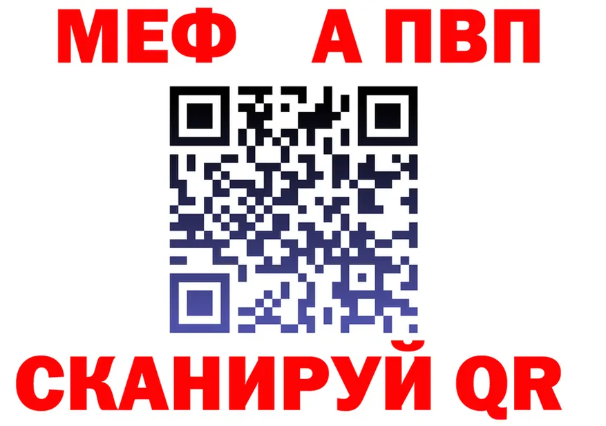 A-PVP СК tor даркнет мега Черногорск