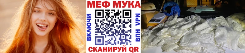 МЕФ кристаллы  где купить наркоту  Черногорск 