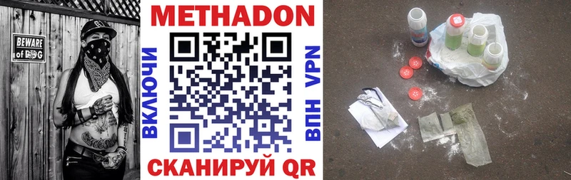 МЕТАДОН methadone  Черногорск 